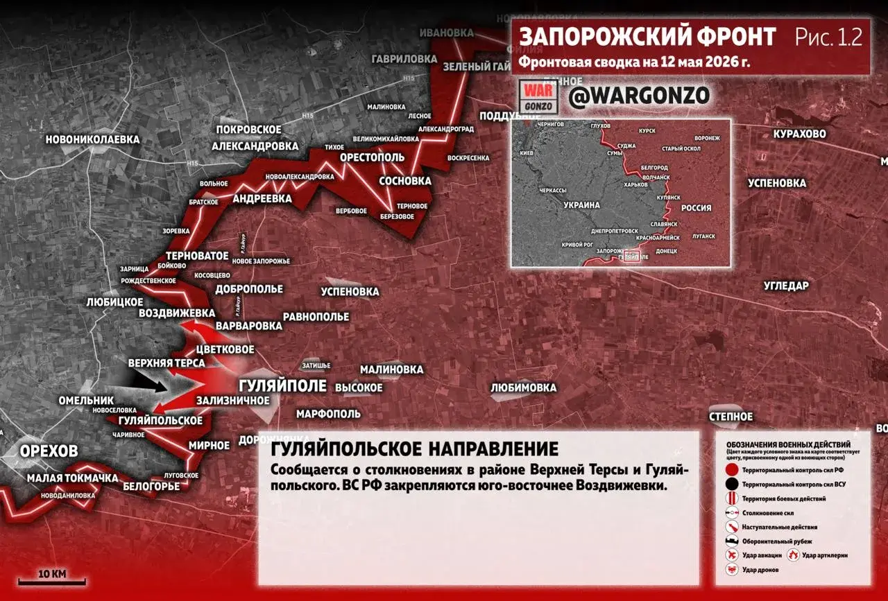 Варгонзо: Фронтовая сводка на утро 12.05.26
