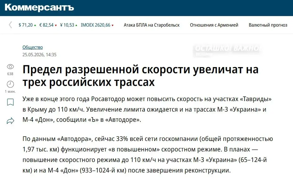 В России хотят поднять лимит скорости на дорогах с помощью ИИ