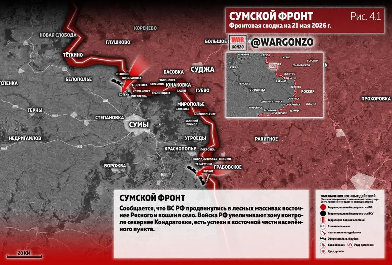 Варгонзо: Фронтовая сводка на утро 21.05.26