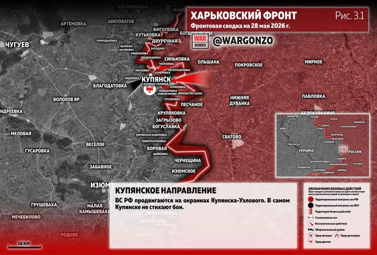 Варгонзо: Фронтовая сводка на утро 28.05.26