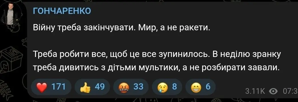 «Мир, а не ракеты»: укронардеп после удара по Киеву призвал остановить войну