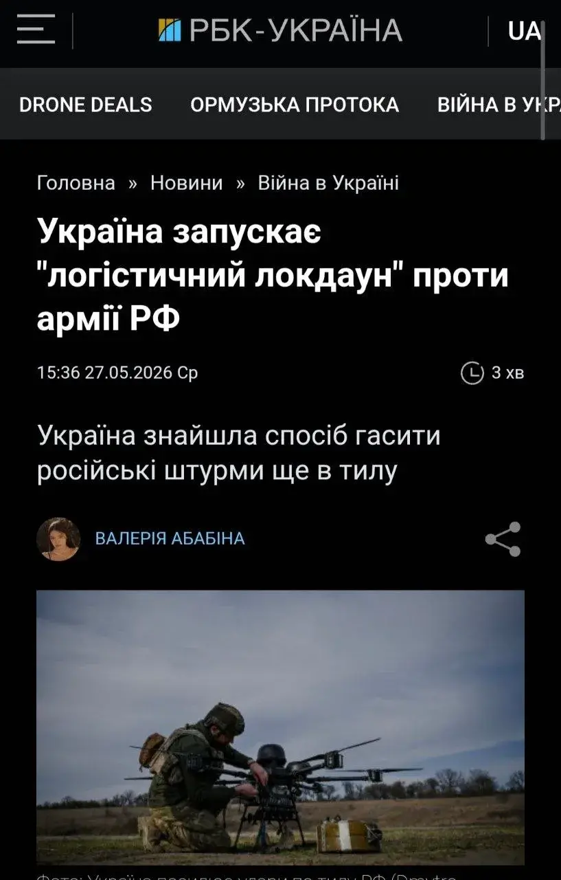 Украина вводит систему «эБали» для ударов по российскому тылу