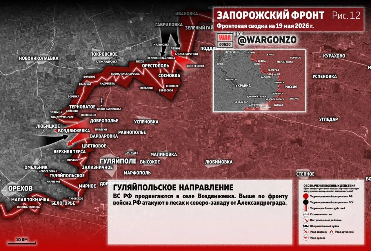 Варгонзо: Фронтовая сводка на утро 19.05.26