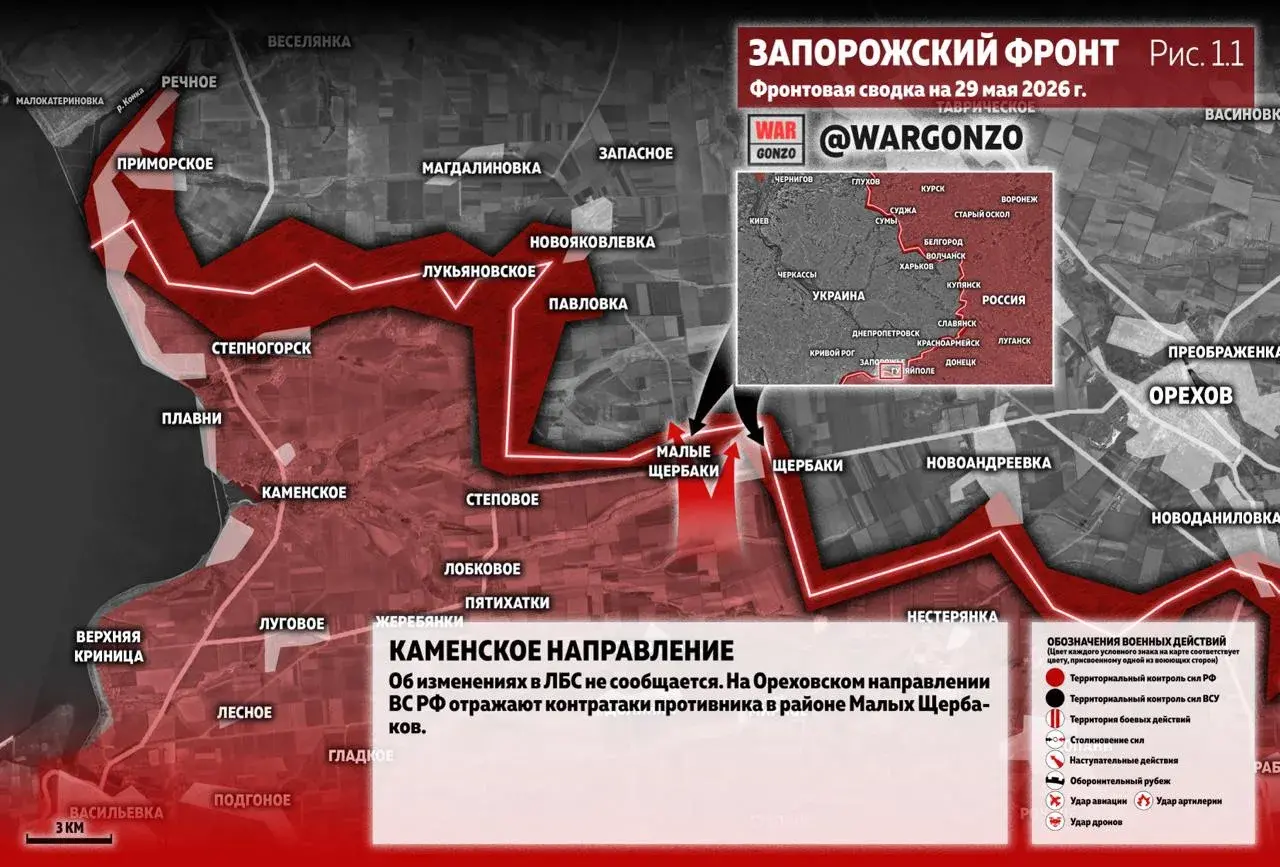 Варгонзо: Фронтовая сводка на утро 29.05.26