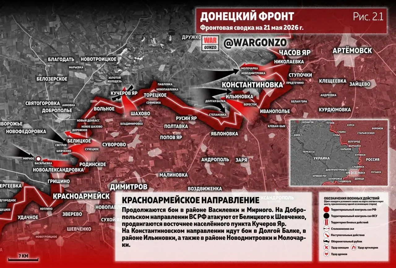 Варгонзо: Фронтовая сводка на утро 21.05.26