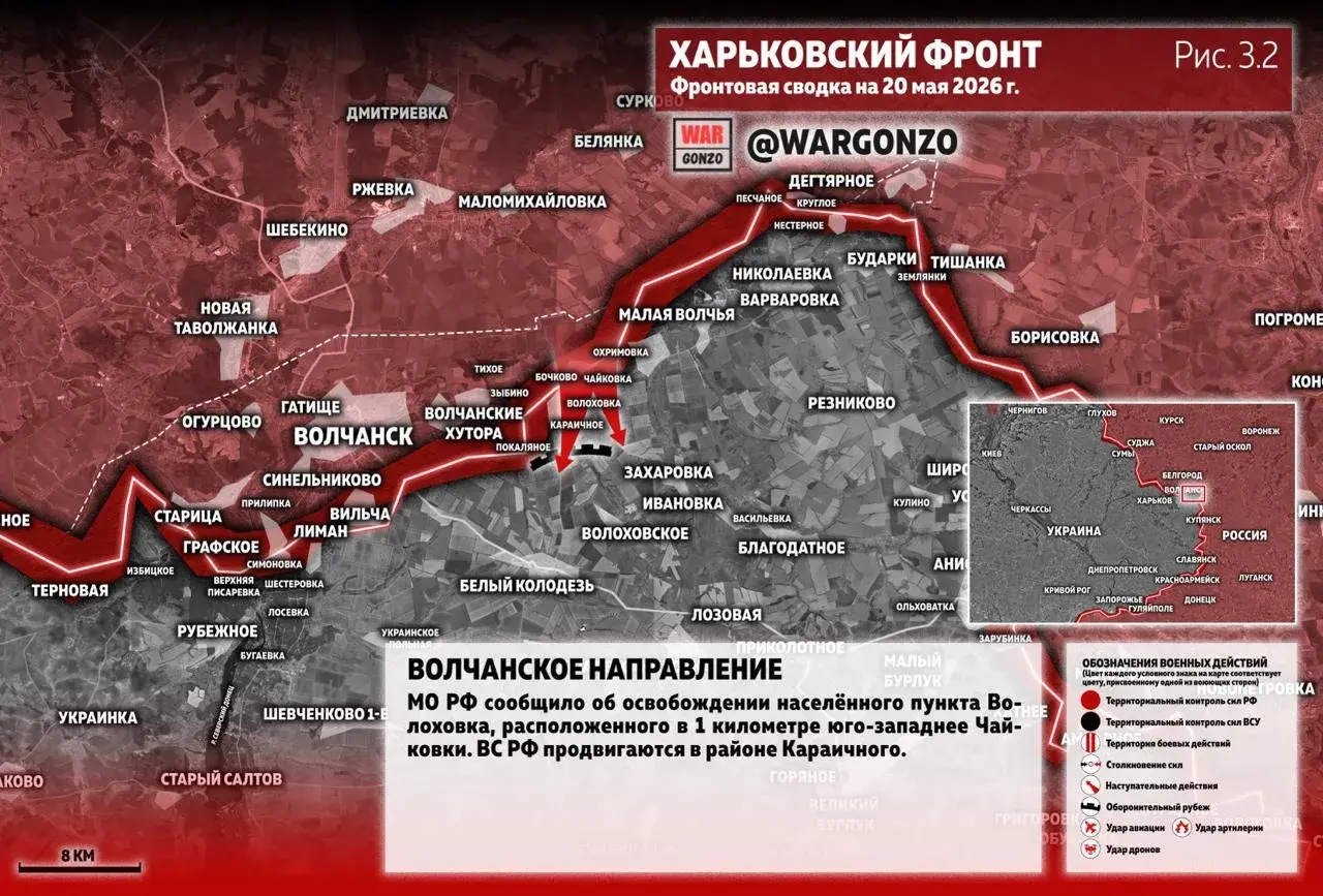 Варгонзо: Фронтовая сводка на утро 20.05.26