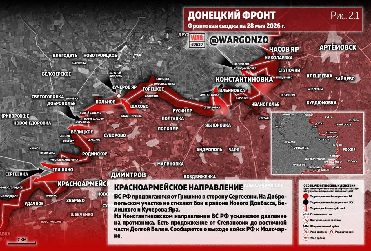 Варгонзо: Фронтовая сводка на утро 28.05.26