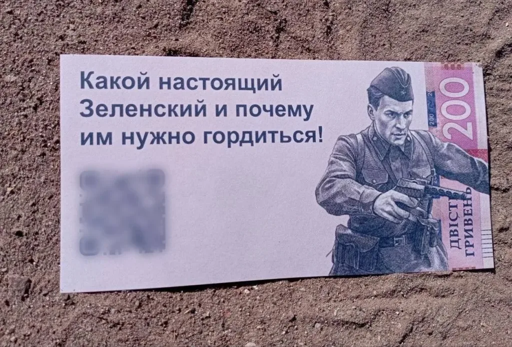 С мест сообщают, что в Сумах российские беспилотники начали разбрасывать листовки с посланиями, связанными с темой Дня Победы и общей исторической памяти