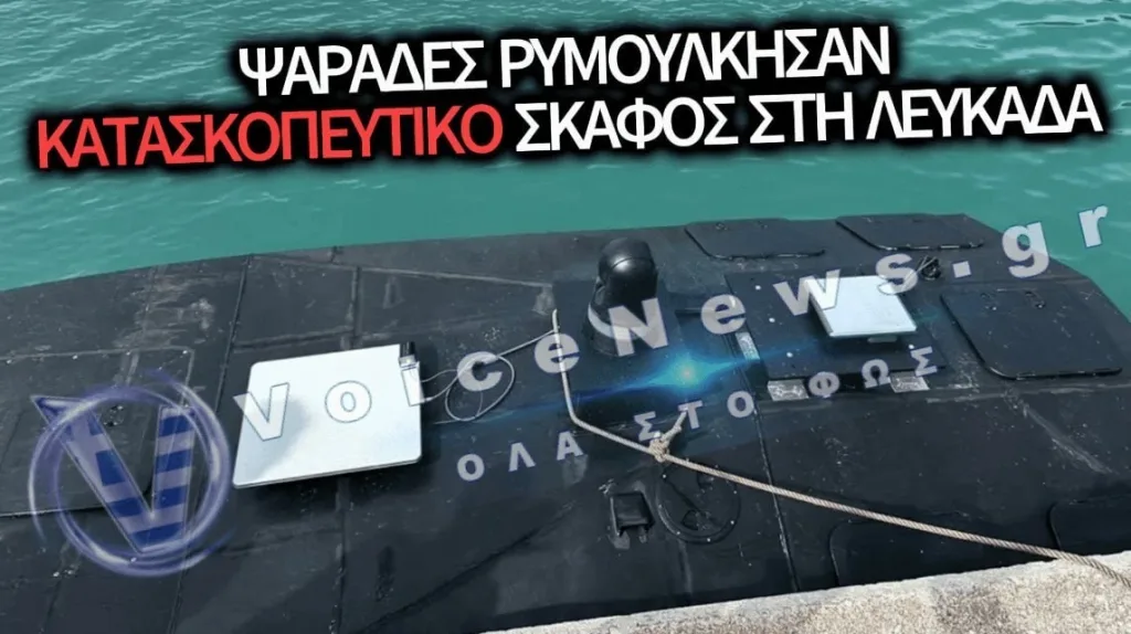 Греческие рыбаки обнаружили БЭК с терминалом Starlink, напоминающий украинские катера-камикадзе типа MAGURA