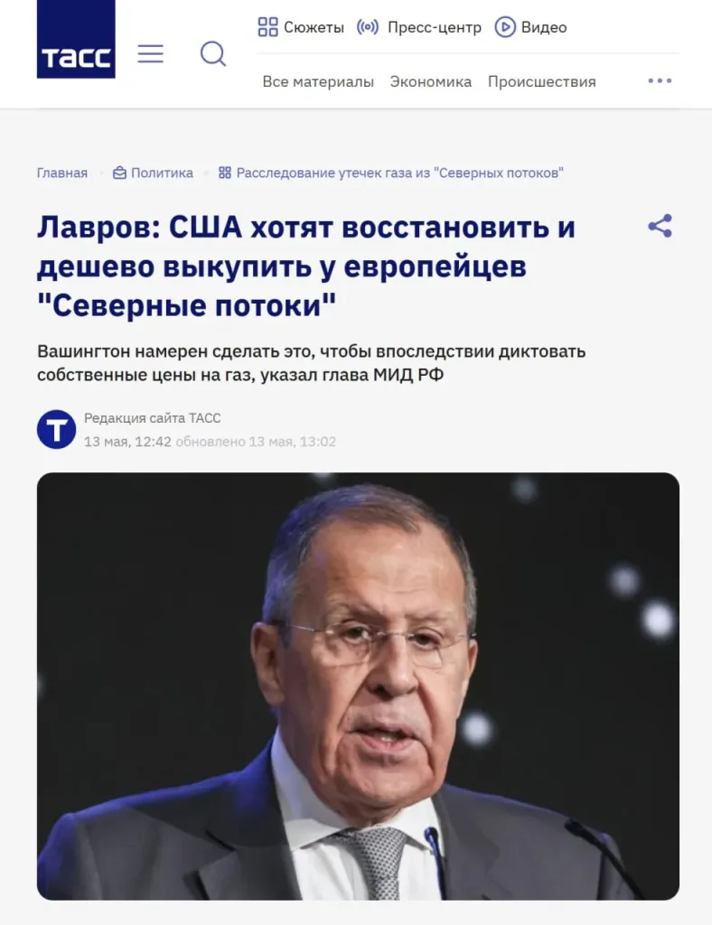 Москва приглашает США инвестировать в «Северные потоки»: условие одно — забыть про Украину