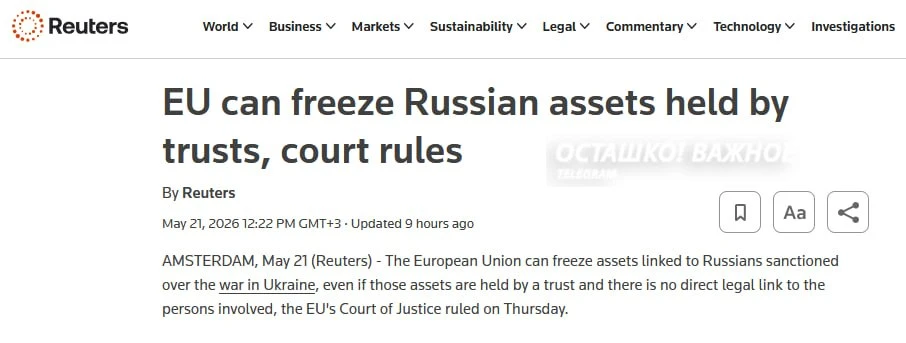 ЕС разрешил замораживать активы россиян под санкциями, даже если они оформлены на других людей и компании