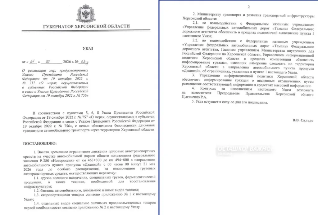 ВСУ бьют дронами США по сухопутному коридору в Крым: трассу для фур уже перекрыли