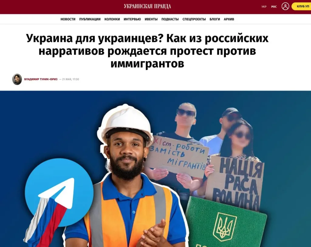 На Украине майдан против мигрантов из Азии