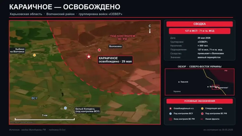 Российская армия освободила Караичное, Бударки, Новоподгородное и Лесное