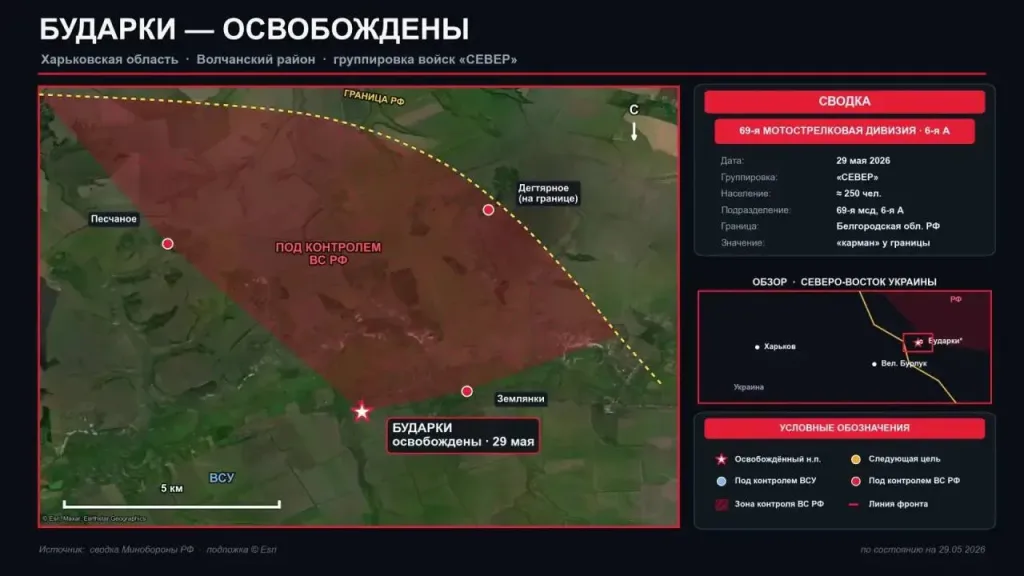 Российская армия освободила Караичное, Бударки, Новоподгородное и Лесное