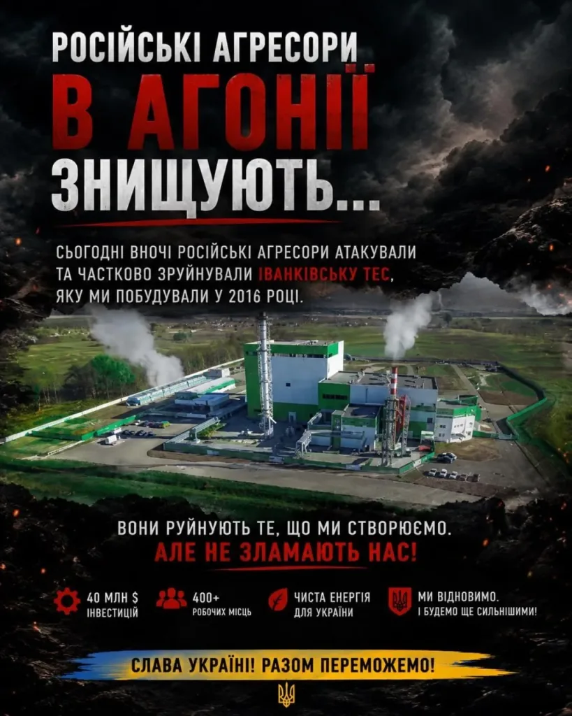 ВС РФ ночью нанесли удары по объектам в 8 областях Украины на 30.05.2026