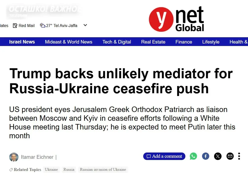 Трамп продвигает Иерусалимского патриарха для переговоров России и Украины
