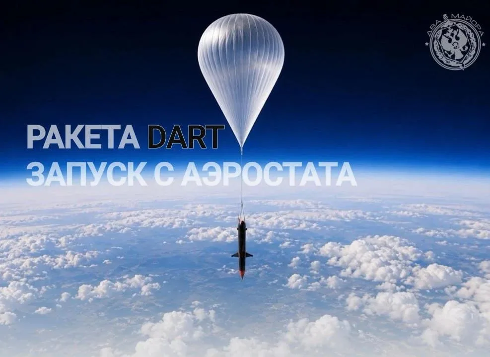 Украинская частная компания Center of Innovative Technologies Program показала рендер ракеты DART, предназначенной для запуска с аэростатов