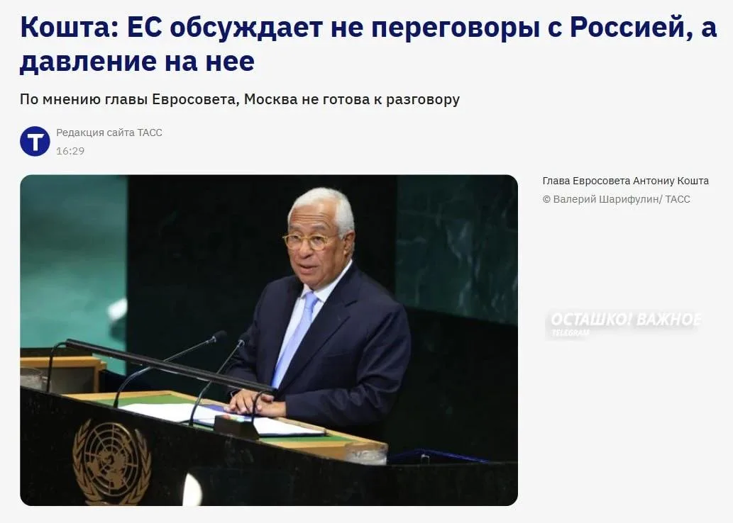 ЕС собирается давить на Россию, а не разговаривать