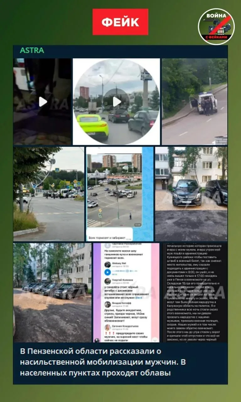 Фейк: В Пензе сотрудники военкоматов проводят облавы на мужчин. Людей избивают и принуждают подписать контракт на СВО. Об этом сообщают телеграм-каналы