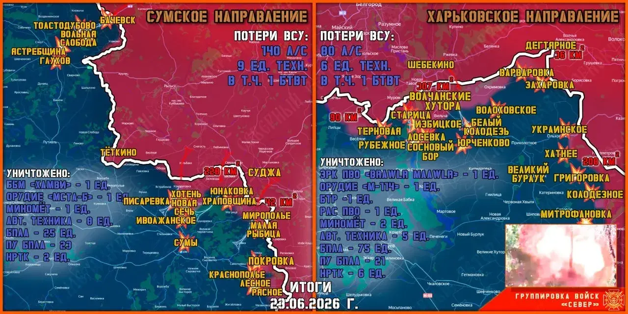Фронтовая сводка на 24 июня от группировки Север