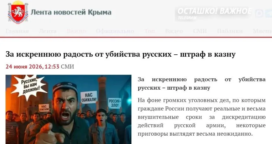 Мигранты в «Артеке» радуются гибели российских военных и ждут ВСУ: суд ограничился штрафами