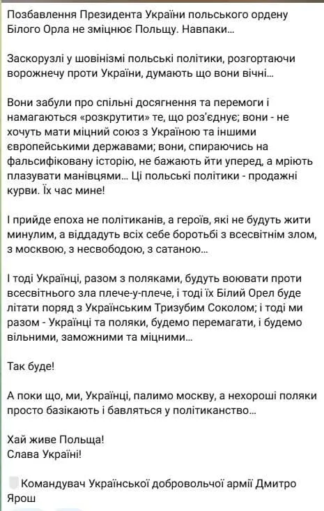 Ярош жестко раскритиковал президента Польши из-за решения по Зеленскому