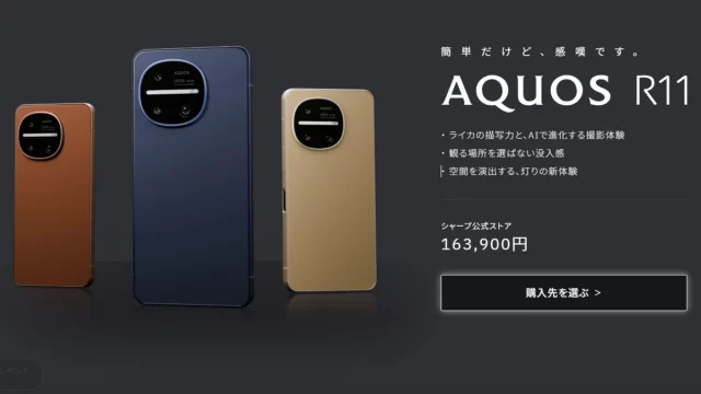 Sharp Aquos R11 Sharp Aquos R11