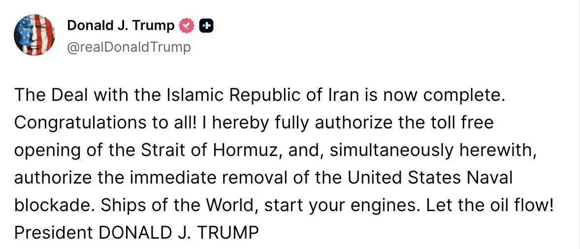 Трамп подтвердил заключение сделки с Ираном и заявил о снятии блокады с Ормузского пролива
