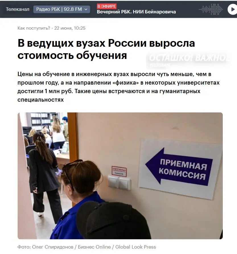 Цены на высшее образование взлетели: вузы подняли стоимость обучения почти до ₽1,2 млн в год