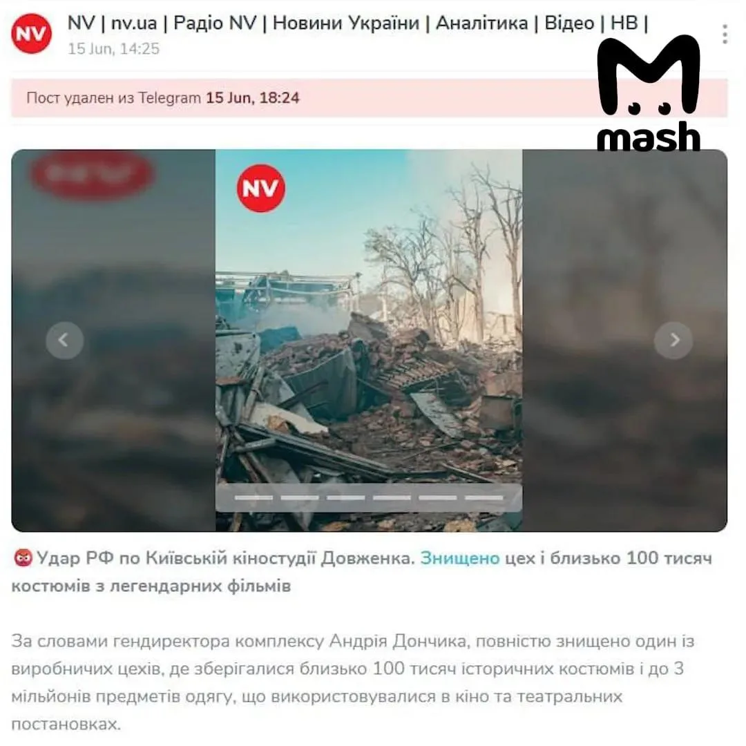 Украинское СМИ случайно подтвердило обоснованность ночного удара ВС РФ по киностудии имени Довженко в Киеве, где, как выяснилось, работал цех по производству дронов