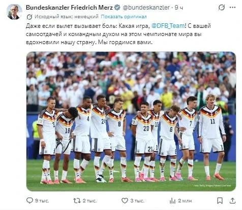 Мерц стал посмешищем в Германии после реакции на вылет сборной страны с чемпионата мира по футболу