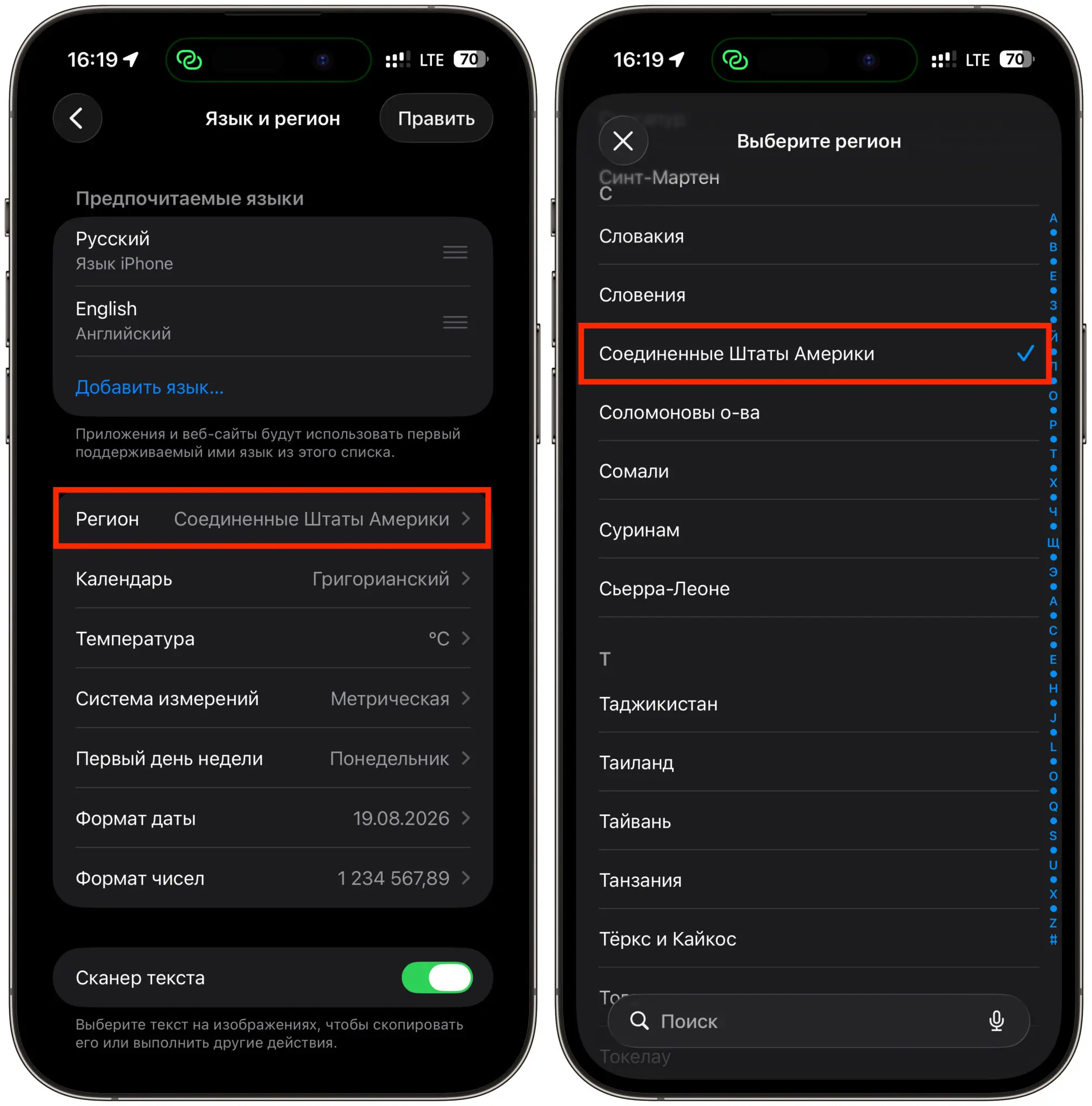 Как изменить регион и язык для ИИ-функций Apple. А потом переключите и регион. Фото.