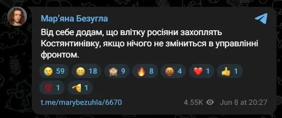 Украинские аналитики заявили о критической ситуации для ВСУ под Константиновкой