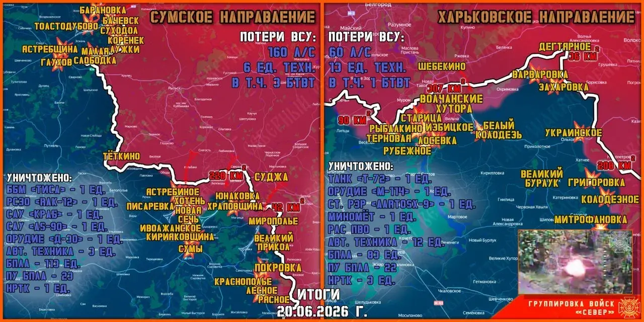 Фронтовая сводка 21 июня от группировки Север