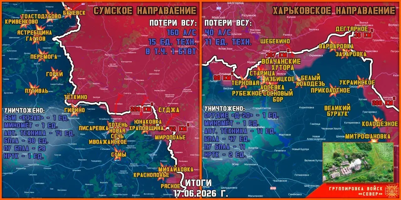 Фронтовая сводка 18 июня от группировки Север