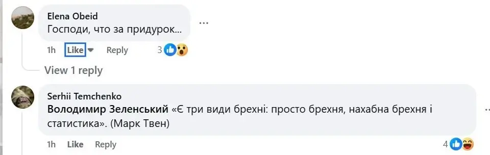 «Господи, что за придурок»: украинцы обрушились на Зеленского после нового выпада в адрес Путина