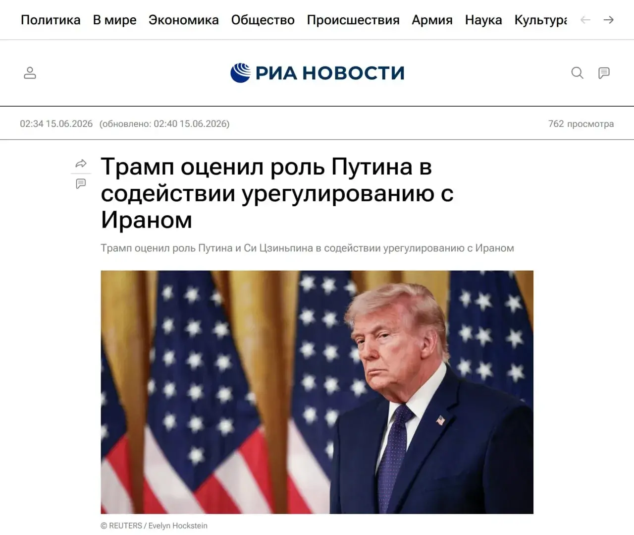Трамп поблагодарил Путина и Си за помощь в сделке с Ираном и призвал Нетаньяху быть благодарным