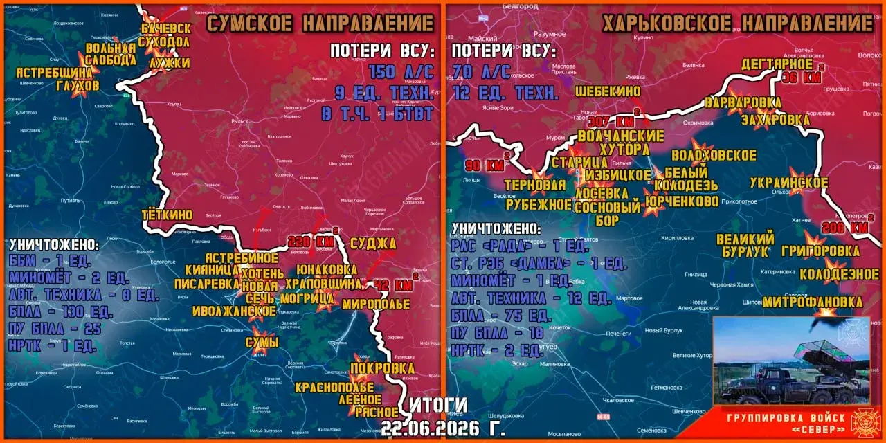 Фронтовая сводка на 23 июня от группировки Север