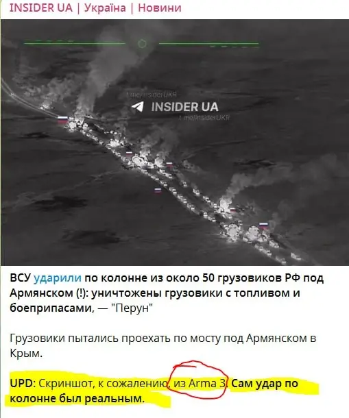 Хохлячьи каналы - милионники жидко обгадились, снабдив новость про "колонну в 50 бензовозов" картинкой из компьютерной игры