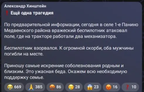 Целенаправленный удар по детям: ВСУ ранили двух подростков в Лисичанске и убили механизаторов в Курской области