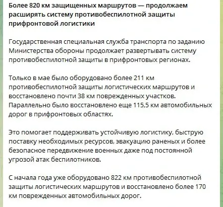Иногда можно услышать мнение, что закрыть трассу Р-280 сетями, чтобы не рушилась логистика всего юга, просто НЕВОЗМОЖНО, так как она слишком протяженная