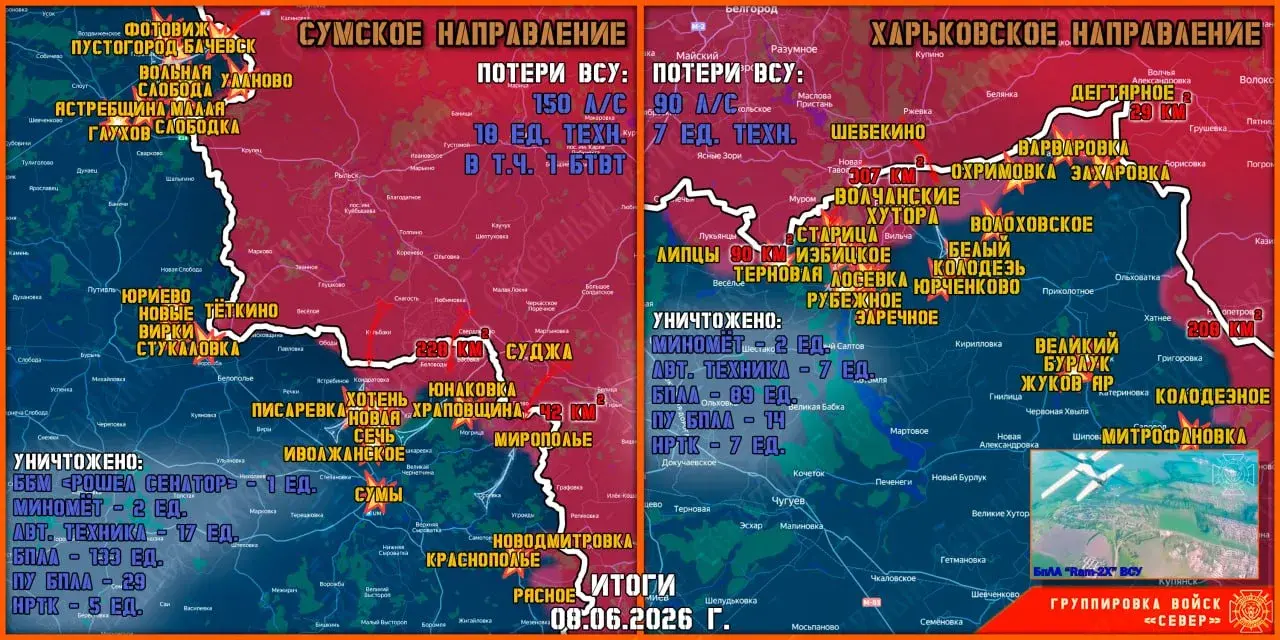 Фронтовая сводка на 9 июня от группировки Север