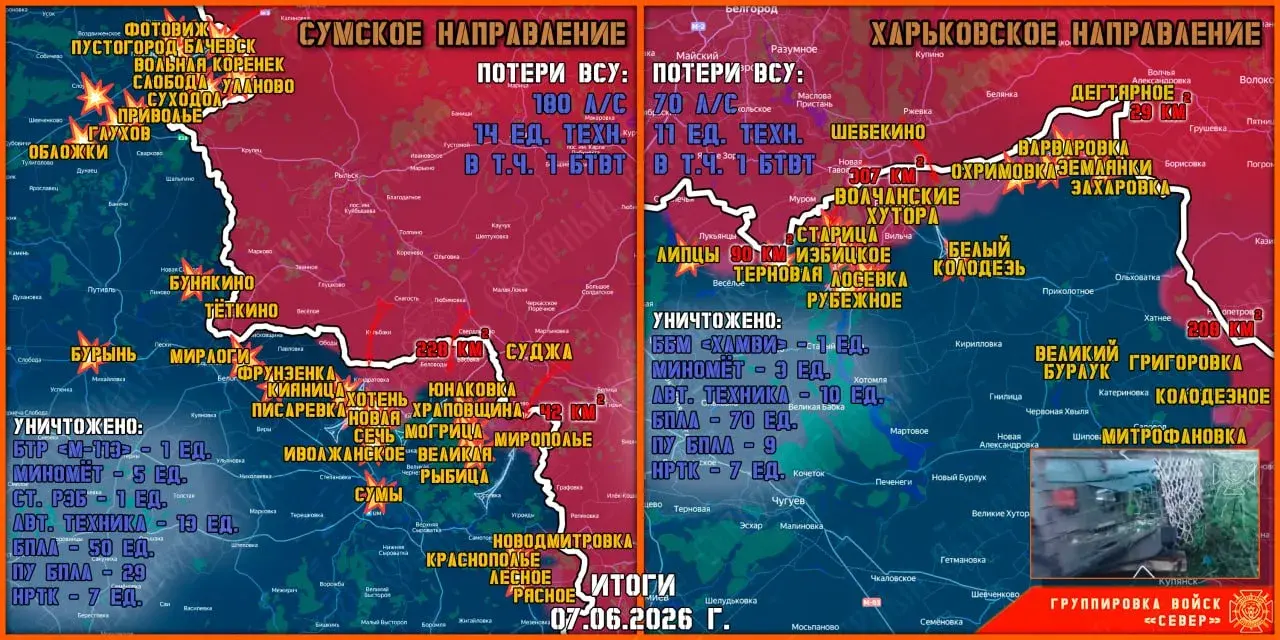 Фронтовая сводка на 8 июня от группировки Север