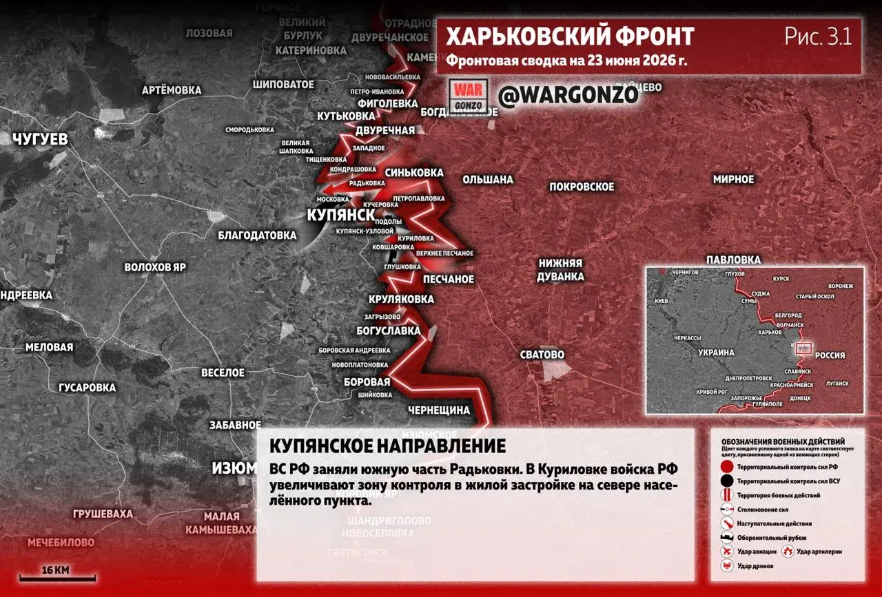 Варгонзо: Фронтовая сводка на утро 23.06.26