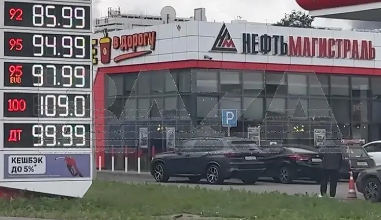 ФАС проверит сеть АЗС «Нефтьмагистраль» после повышения цен на топливо на заправках в московском регионе