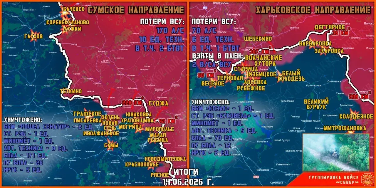 Фронтовая сводка на 15 июня от группировки Север