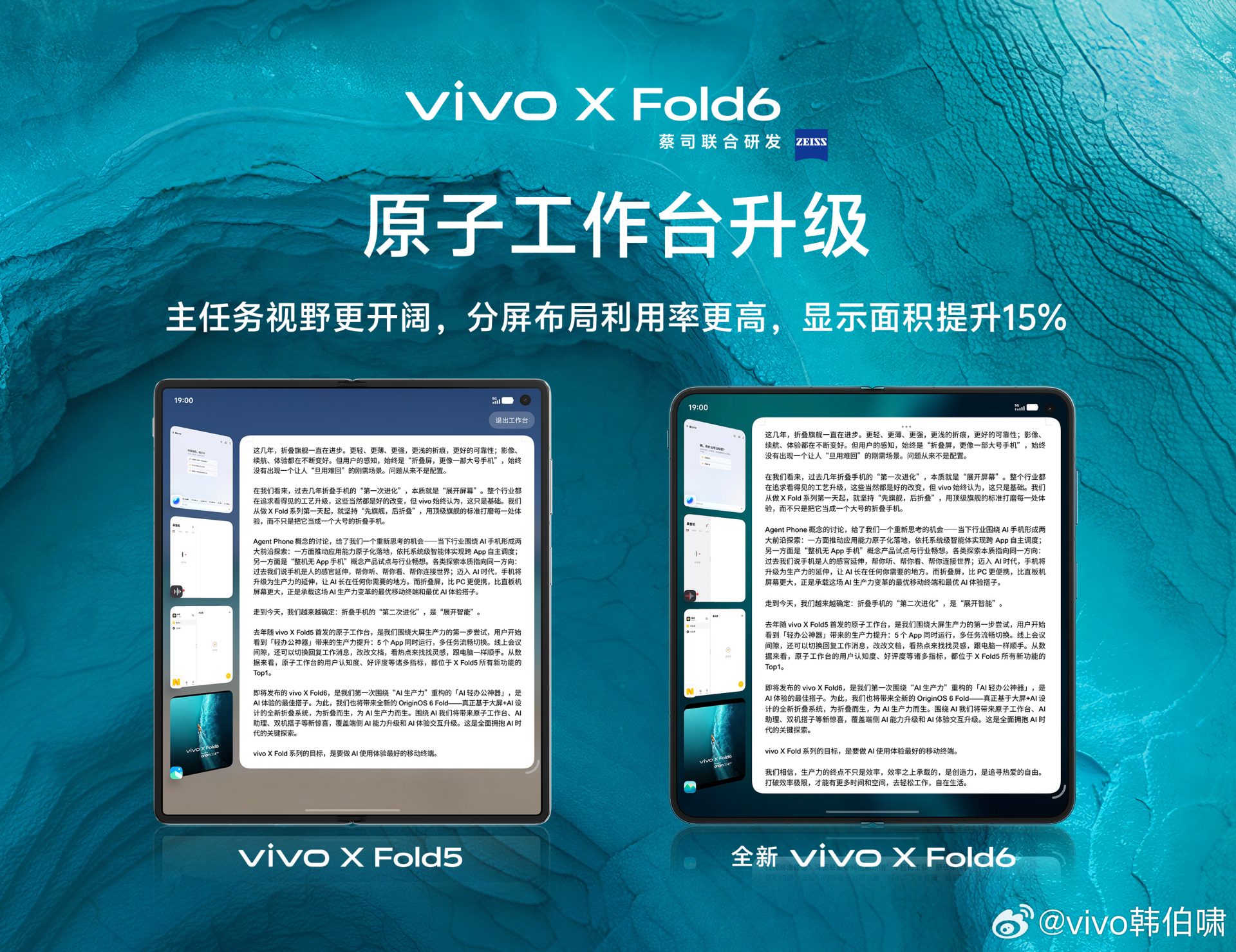 Смартфон vivo X Fold6: стоит ли его ждать? | DGL.RU