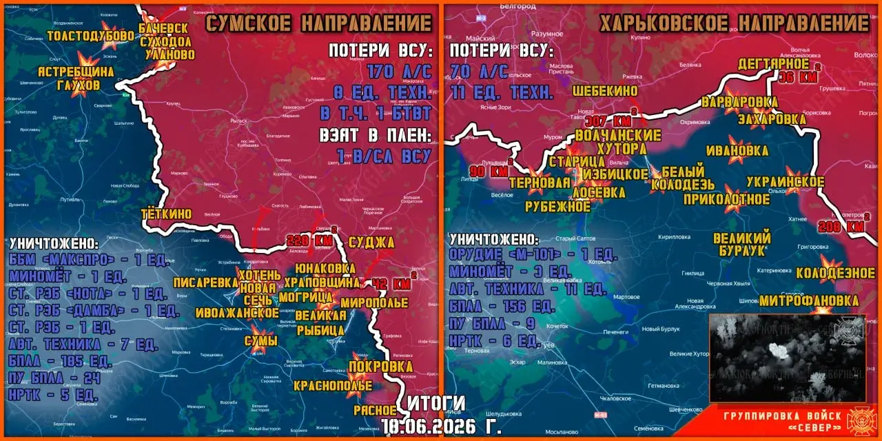 Фронтовая сводка на 19 июня от группировки Север