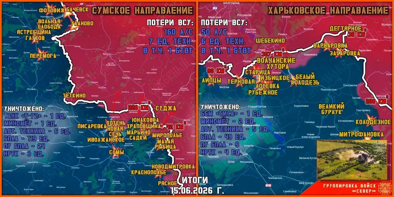 Фронтовая сводка 16 июня от группировки Север
